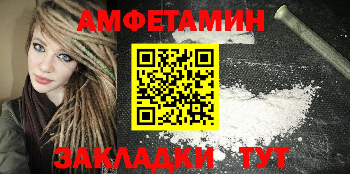 Егорьевск  АМФЕТАМИН  Вход с VPN  Амфетамин VHQ 