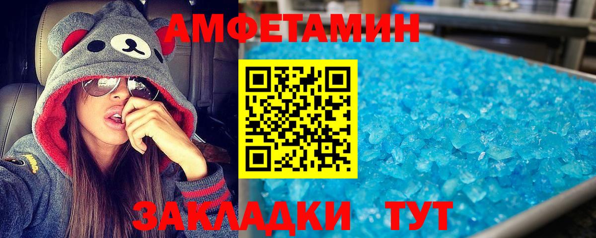 АМФ 97% Егорьевск