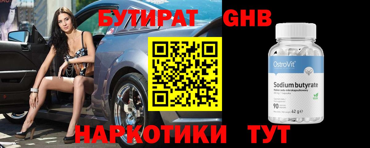 БУТИРАТ оксана  Вход с VPN  БУТИРАТ  Егорьевск 