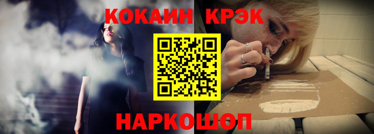 COCAIN 98% Егорьевск