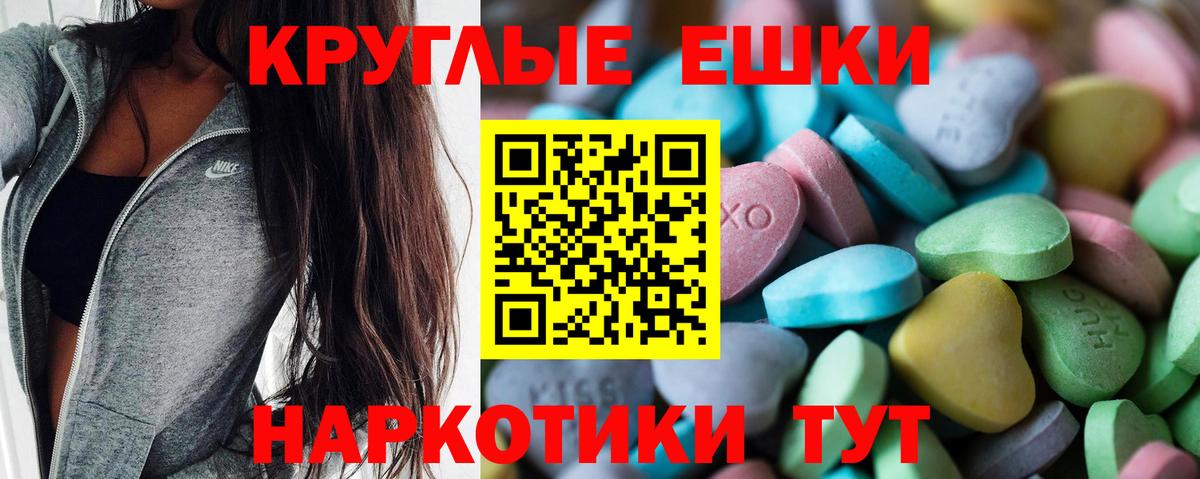 Ecstasy 280 MDMA  Вход с VPN  Экстази Philipp Plein  Ecstasy  Егорьевск 