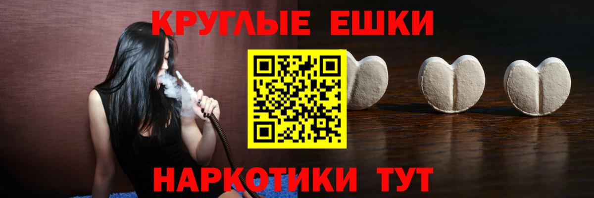 Экстази 300 mg Егорьевск