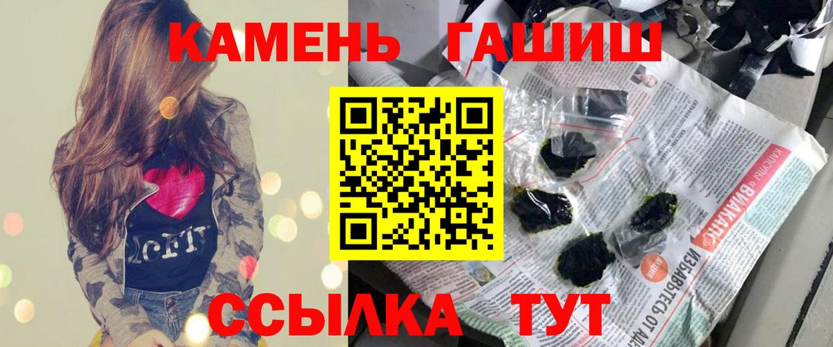 ГАШИШ хэш Егорьевск