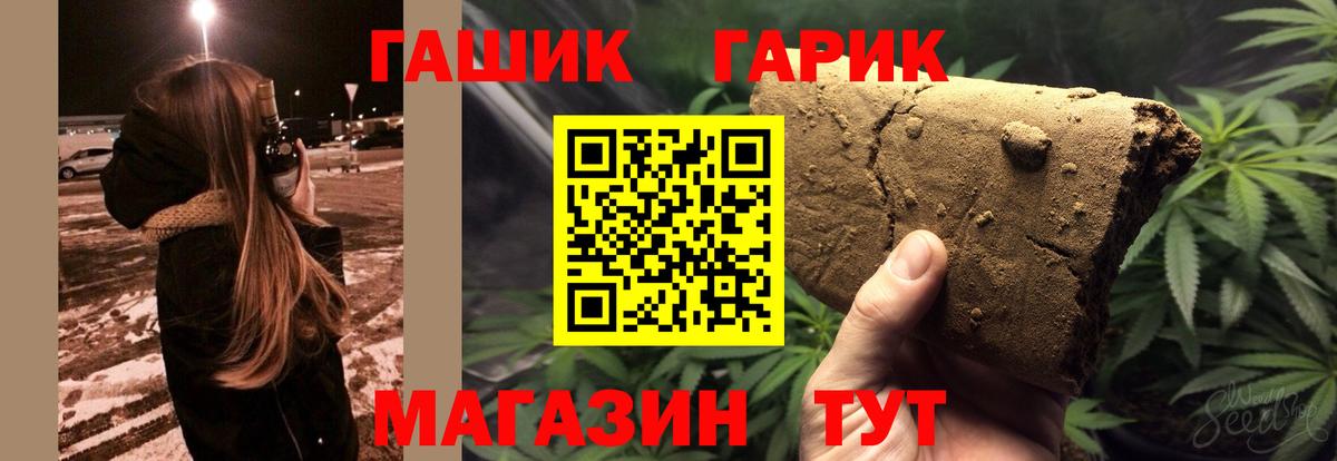 ГАШ VHQ  Вход с VPN  Егорьевск 