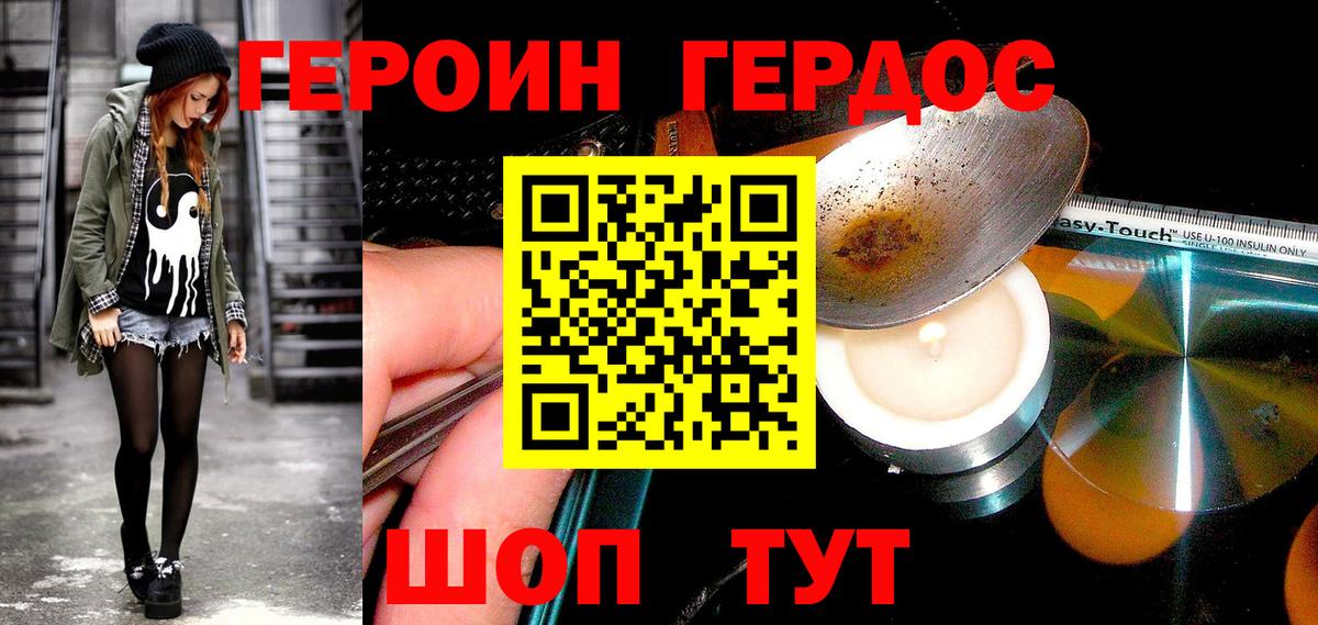 Егорьевск  Героин  Вход с VPN  ГЕРОИН VHQ 