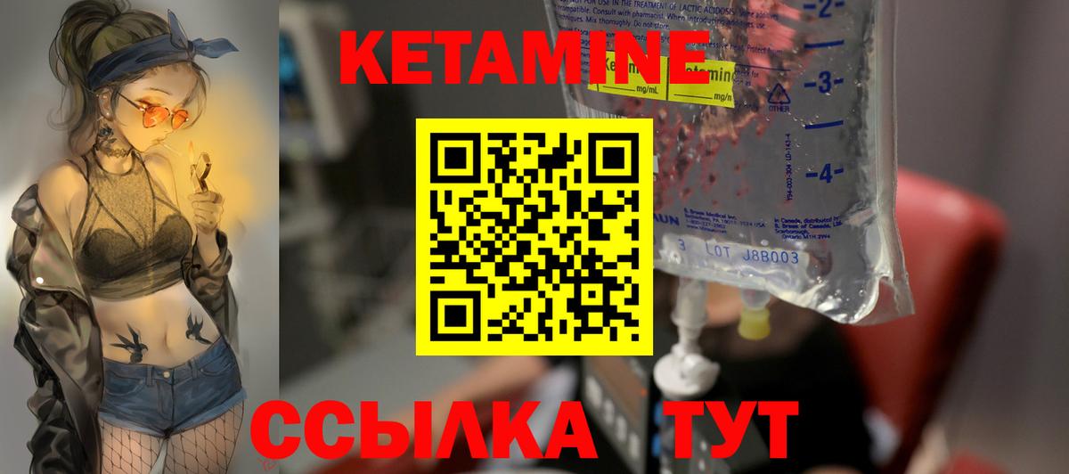 Кетамин VHQ  Вход с VPN  Егорьевск 