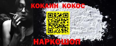 кокаин перу Лесосибирск