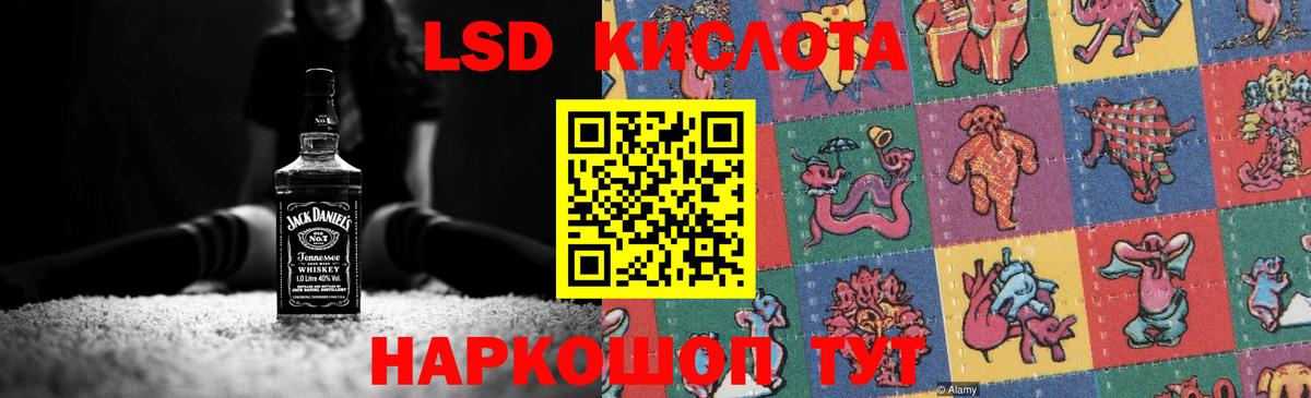 LSD-25 экстази ecstasy Егорьевск