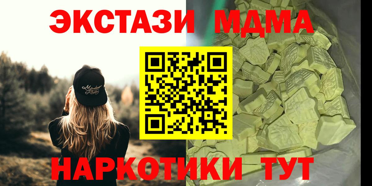 MDMA  MDMA кристаллы  Егорьевск  Вход с VPN  MDMA молли 