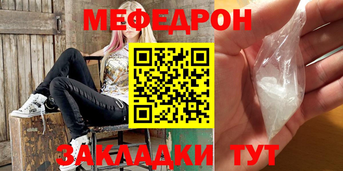 Меф  Егорьевск