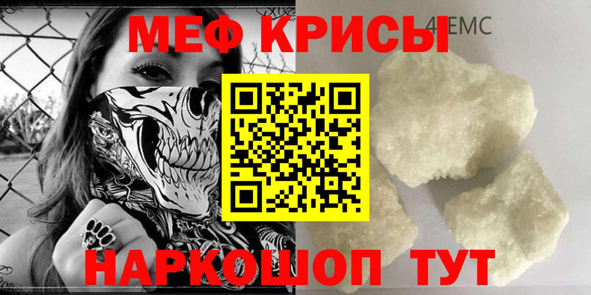 Егорьевск  Меф мука  Меф mephedrone  Вход с VPN 