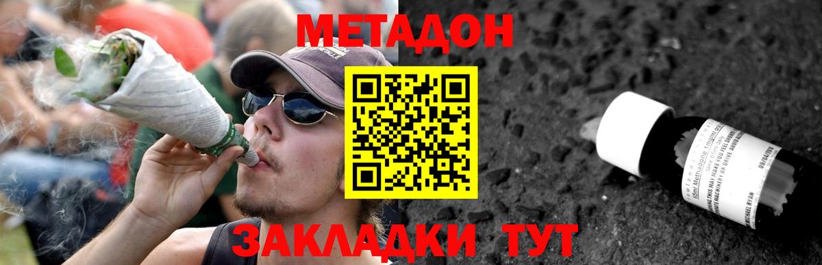 МЕТАДОН мёд Егорьевск
