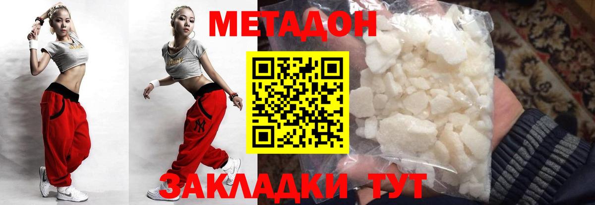 МЕТАДОН мёд  кракен рабочий сайт  Егорьевск  Вход с VPN  Метадон кристалл 
