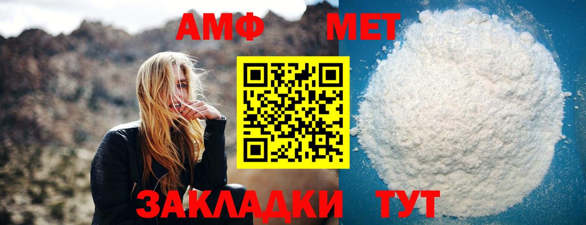 Метамфетамин винт Егорьевск