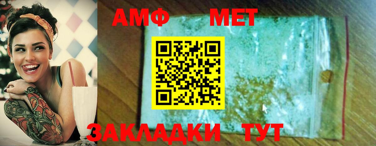 Егорьевск  Первитин мет  Вход с VPN 