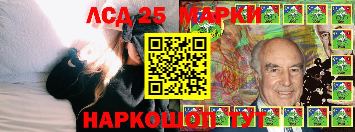 Марки 25I-NBOMe 1500мкг  Вход с VPN  Егорьевск 