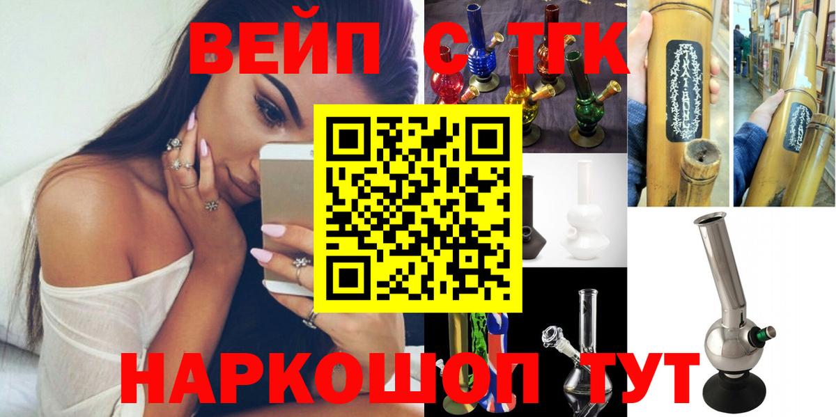 Дистиллят ТГК Wax  Вход с VPN  ТГК гашишное масло  где купить наркотик  Егорьевск 