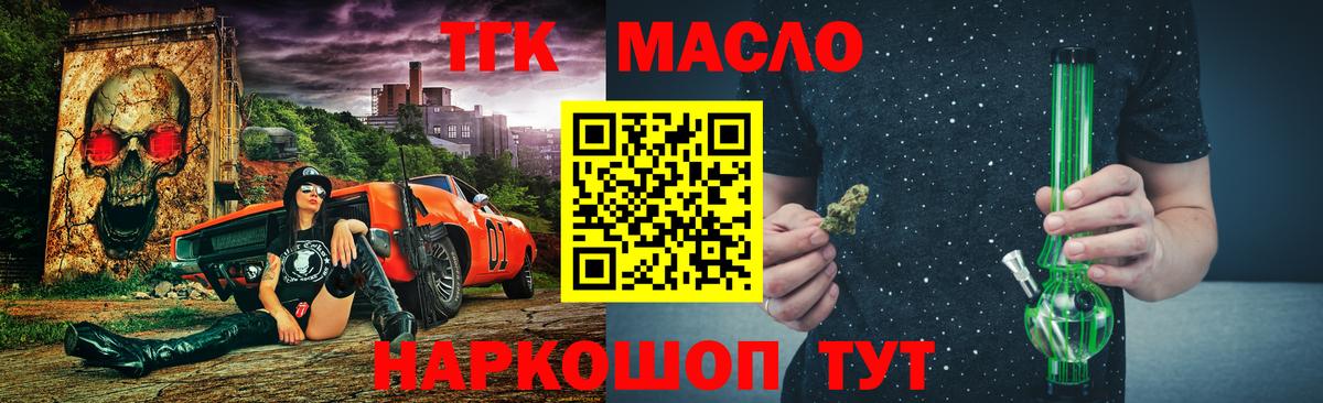 Дистиллят ТГК вейп с тгк Егорьевск